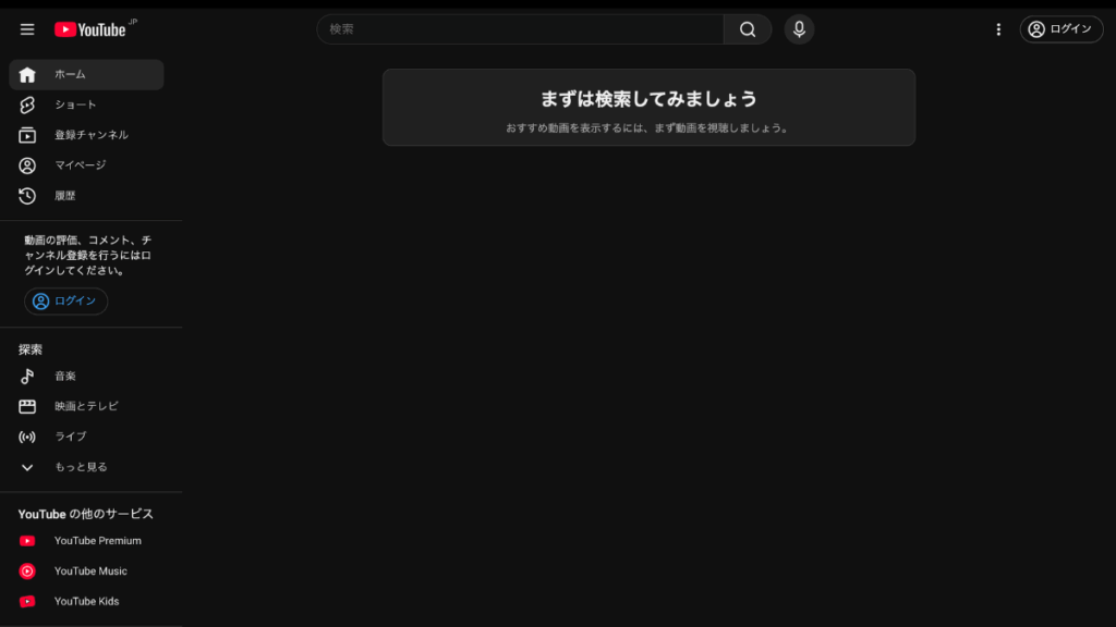 動画配信プラットフォーム「YouTube」の公式サイト