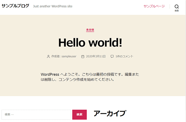 WordPressにログインできたら手続き完了