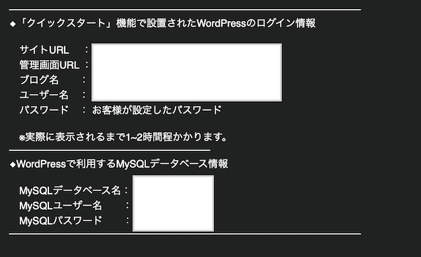 メールに添付のURLを開く