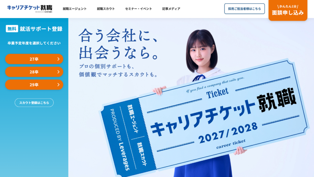 career-ticket-top