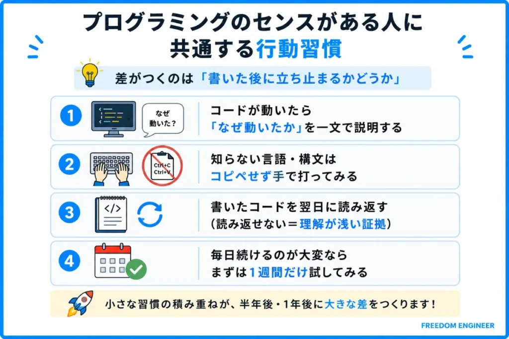 センスがある人に共通する行動習慣